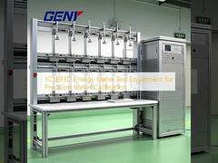 YC1893D Оборудование для испытаний энергометров для калибровки точных энергометров